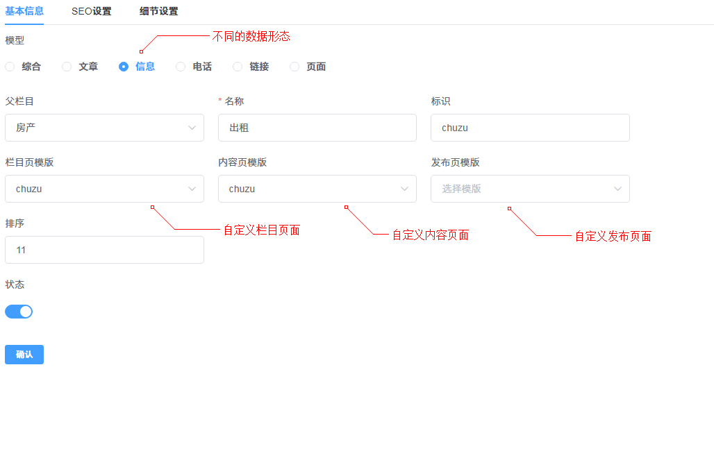 栏目配置灵活 图示1